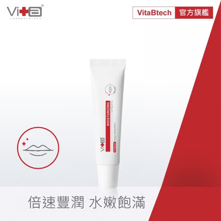 Swissvita 薇佳
極潤1號護脣膏