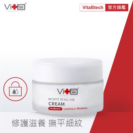 Swissvita 薇佳
微晶3D全能乳霜