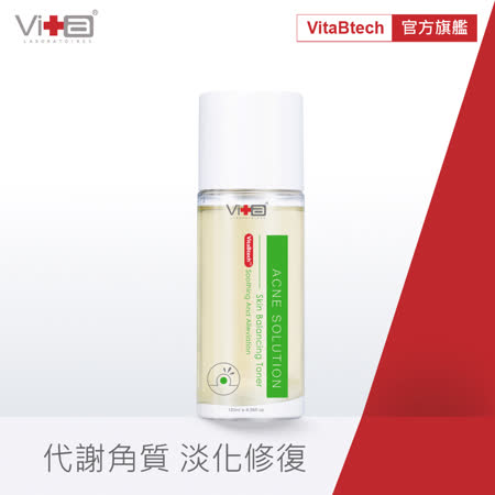 Swissvita 薇佳
速效抗痘調理菁露 