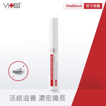 Swissvita 薇佳
豐盈睫毛纖長液