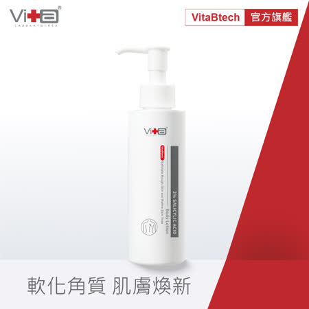 Swissvita 薇佳
2%水楊酸美體煥膚乳