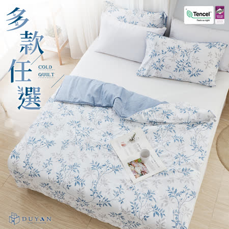 3M吸濕排汗奧地利天絲涼被-多款任選 台灣製