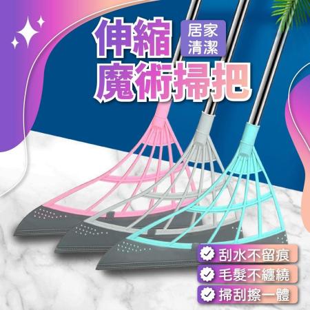 伸縮魔術掃把2把
不沾毛髮乾濕兩用