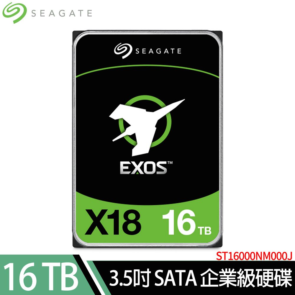 Seagate Exos 16TB 
3.5吋 企業級硬碟