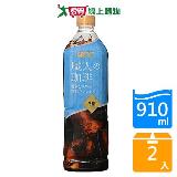 UCC職人冰咖啡含糖910ML【兩入組】