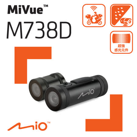 Mio MiVue™ M738D 
雙鏡機車行車記錄器