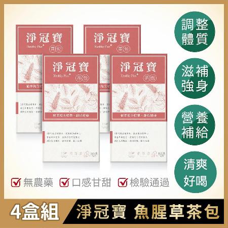 SPOTLESS 植靠淨淨冠寶茶包16入X4盒組(紫蘇薄荷茶/SGS檢驗合格/草本配方/在家喝好茶)