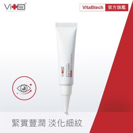 Swissvita 薇佳
微晶3D全能眼霜15g