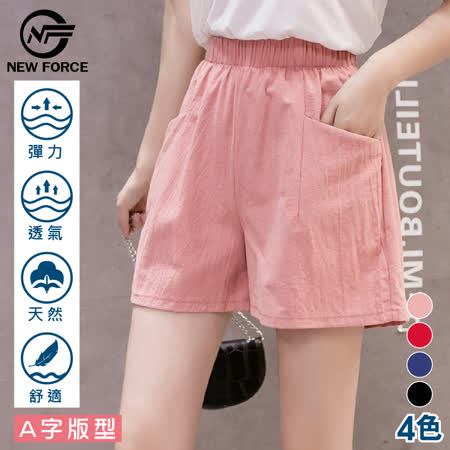 NEW FORCE  (4色)
大碼百搭雙口袋寬腿短褲