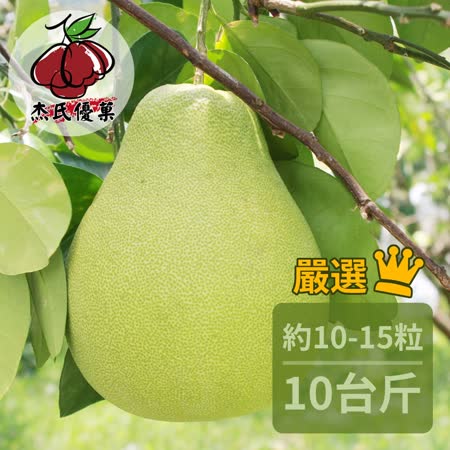 杰氏優果
50年老欉10台斤