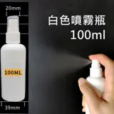 【PS Mall】 酒精分裝瓶 噴霧分裝瓶 噴瓶 香水瓶 100ML 3入 【J229】