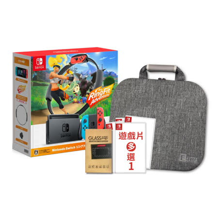 Switch健身環同捆組
+收納包+遊戲x1