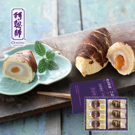 《阿聰師》
經典小芋仔禮盒