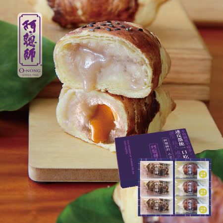 《阿聰師》
小芋仔流心禮盒