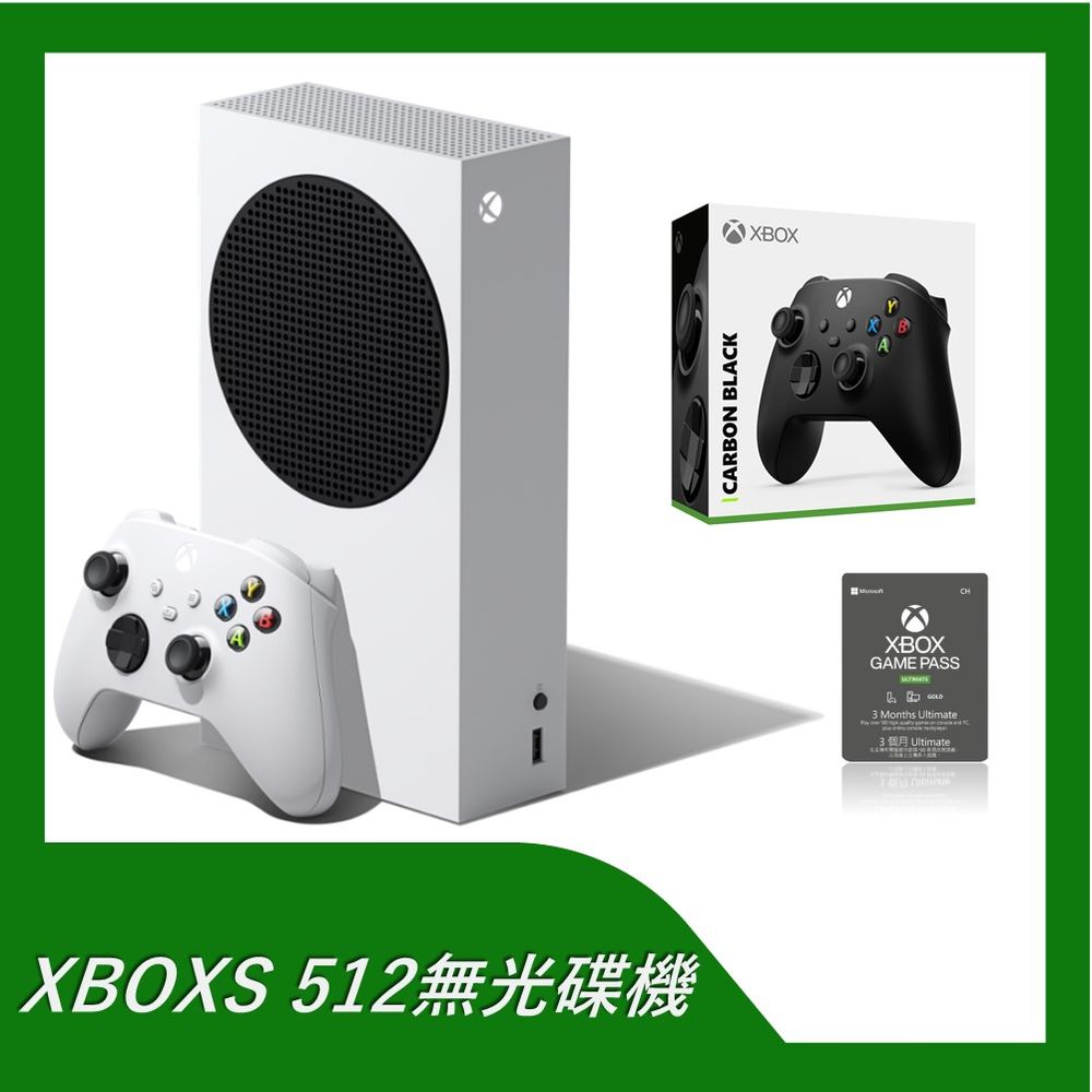 Xbox Series S 台灣專用機 512GB SSD 4K 無光碟機版+Game Pass 終極版 3個月 + 無線控制器磨砂黑