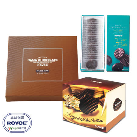 ROYCE'生巧克力+洋芋片巧克力+醇巧克力