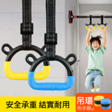 運動健身吊環 防滑吊環+可調式織帶 兒童吊環訓練 健身拉伸 運動健身引體向上吊環 室內吊環 (1對)