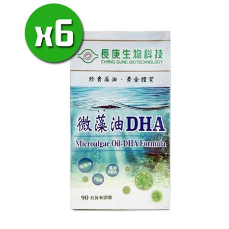 長庚生技 微藻油DHA x6瓶 (90顆/瓶)