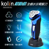 歌林Kolin 全機可水洗電鬍刀 KSH-HCW10U