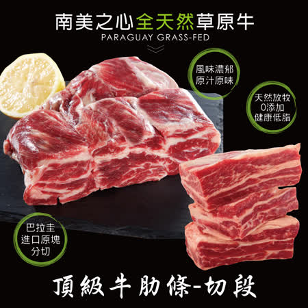 草原之心
天然牛肋條切段2包