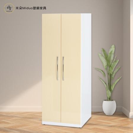 【米朵Miduo】2.1尺兩門塑鋼衣櫥 衣櫃 防水塑鋼家具