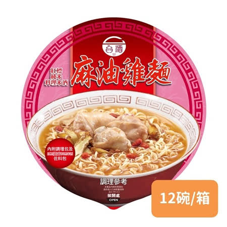 台酒
米酒麻油雞(碗)麵X1箱