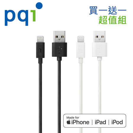 pqi i-Cable Lightning MFi認證 傳輸充電線