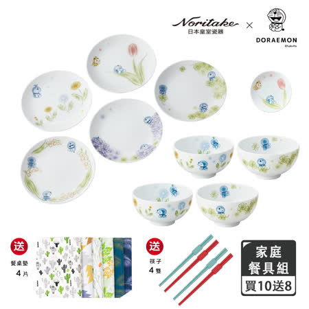 Noritake x 哆啦A夢
家庭餐具套組 任選組合