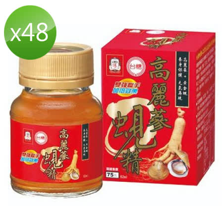 台糖 
高麗蔘蜆精(62ml)x48瓶