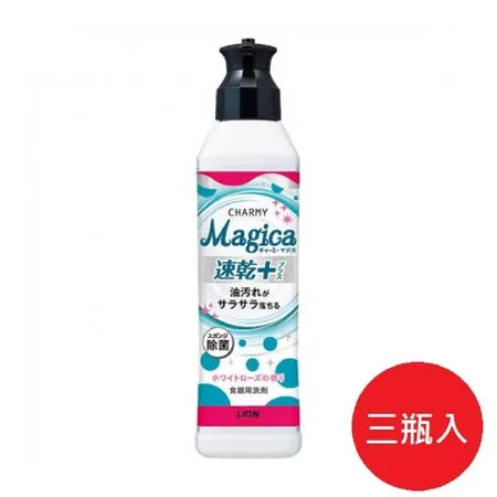 日本【Lion】CHARMY Magica 除菌洗碗精220ml(白玫瑰)*3瓶