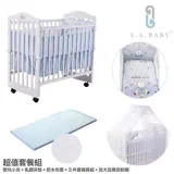 L.A. Baby蒙特維爾美夢熊嬰兒床-超值優惠組合(嬰兒床+五件寢具+乳膠墊+蚊帳 適用育嬰 託嬰中心)