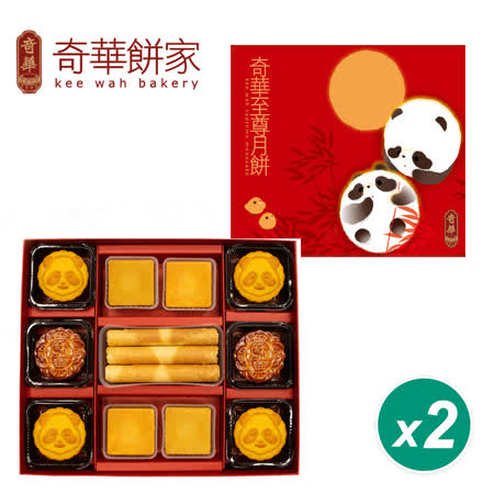 【奇華】
熊貓至尊禮盒2盒組