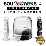harman/kardon 藍芽喇叭 SoundSticks 4 白色 水母喇叭 藍牙音響【HK立邁保【愛買】