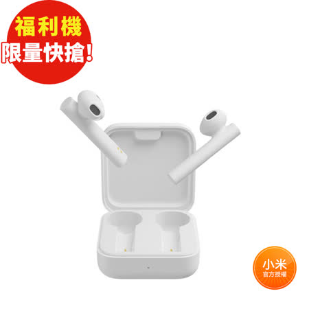 福利品_小米真無線藍牙耳機 2 SE_九成新