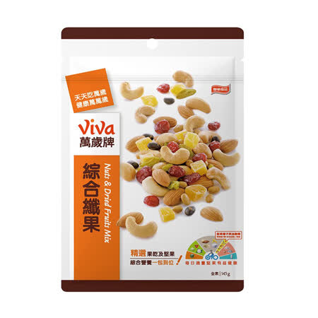 【萬歲牌】
綜合纖果(145g/包)