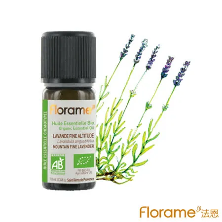 【Florame法恩】尊爵皇家真正薰衣草精油10ml