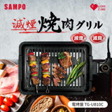 SAMPO聲寶 電烤盤 TG-UB10C