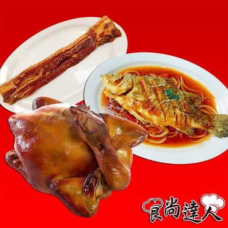 食尚達人
拜拜祈福三牲禮組