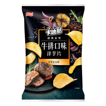 【卡迪那】
牛排口味洋芋片(175g)