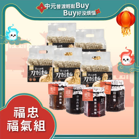 福忠字號
拜拜福氣組