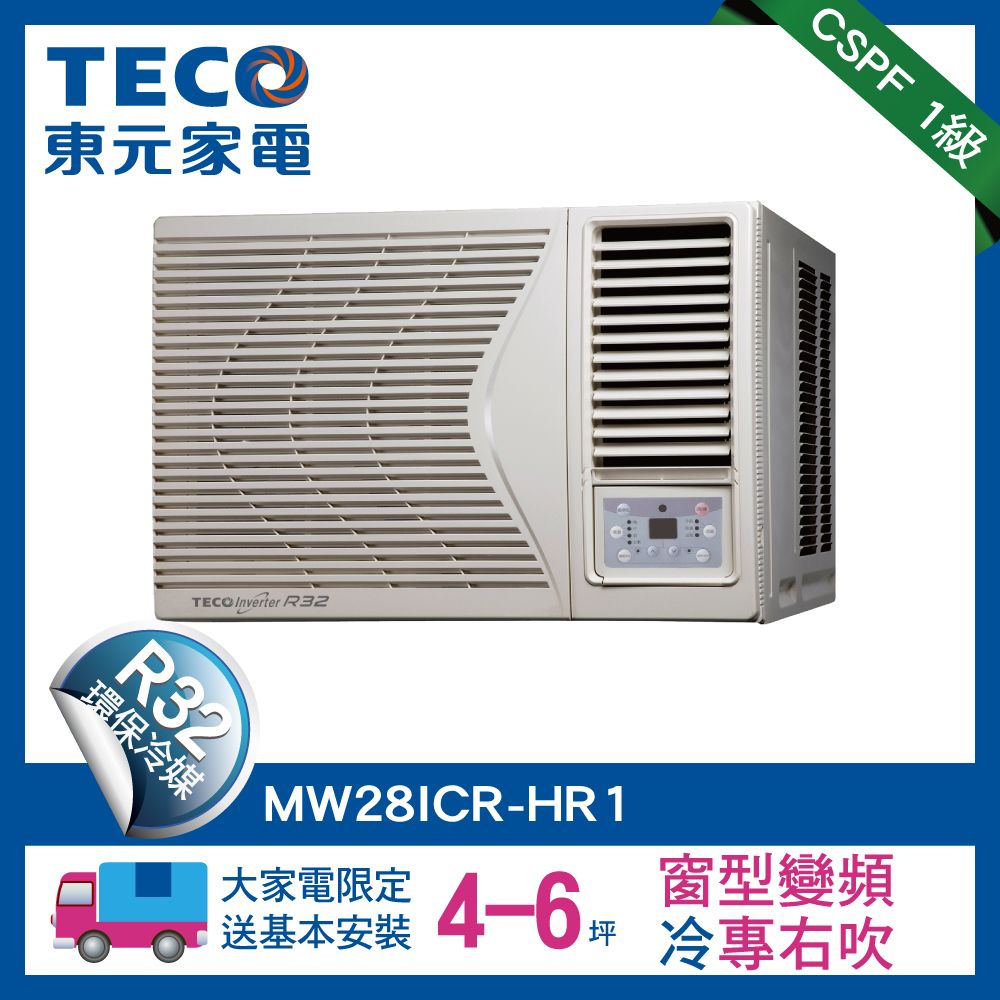 【TECO東元】4-6坪 窗型變頻冷專右吹冷氣 R32冷媒 HR系列(MW28ICR-HR1)★限量好禮五選一