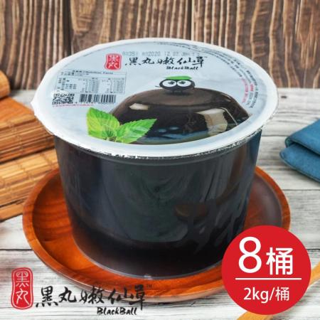 【黑丸嫩仙草】
嫩仙草/檸檬愛玉 8桶組(2kg/桶)
