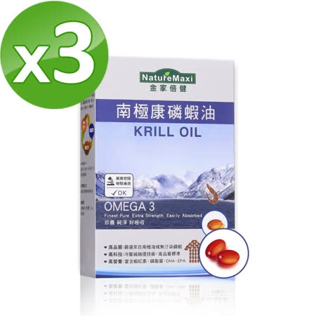 家倍健
南極康磷蝦油膠囊3盒