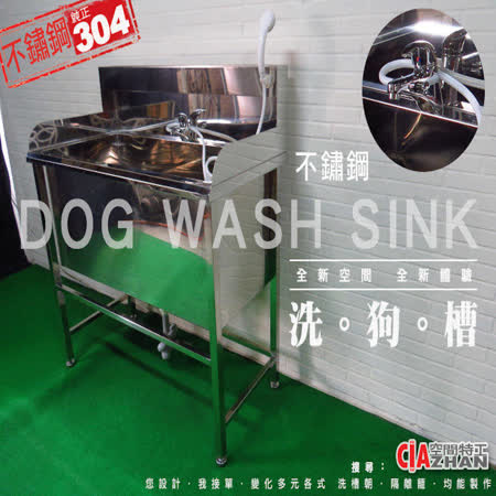 空間特工中型304不鏽鋼洗狗槽 無門洗狗台寵物水槽寵物洗澡寵物泡澡寵物美容寵物沙龍 Friday購物