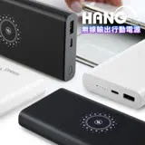 HANG 13000智能輕薄PD+QC3.0+Qi 三輸出10W無線快充行動電源