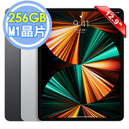 Apple 2021 iPad Pro 12.9吋 Wi-Fi 256G 平板電腦(第5代)