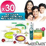 【Medimix】原廠印度皂30入-贈75g旅行皂*2限時贈歐洲原裝嫩膚霜100ML*1 藏紅花X15+淺綠X5+檀香X5+深綠X5