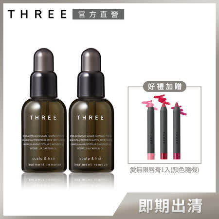 THREE極致淨化晶摩油R(效期2022.04)