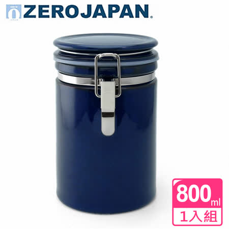 【ZERO JAPAN】圓型密封罐800cc(牛仔褲藍)