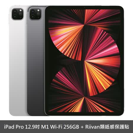 iPad Pro 12.9吋 M1
Wi‑Fi 256GB送類紙膜
